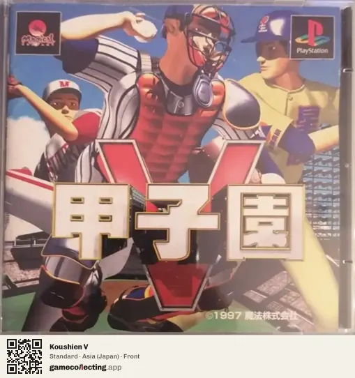 Koushien V PlayStation, Asia box front