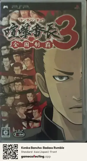 Kenka Bancho: Badass Rumble PlayStation Portable, Asia box front