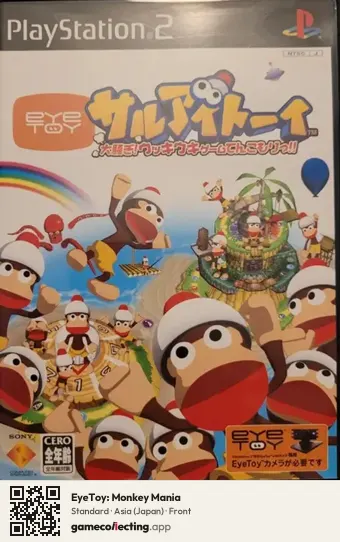EyeToy: Monkey Mania PlayStation 2, Asia box front