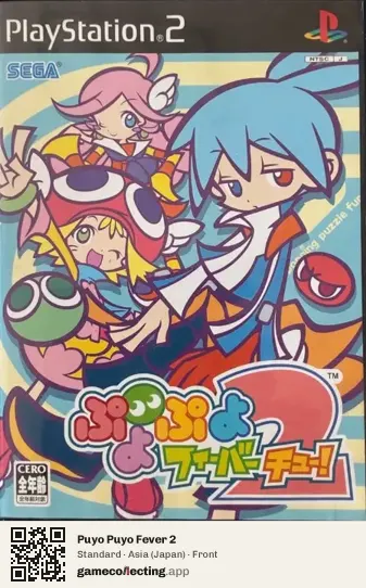 Puyo Puyo Fever 2 PlayStation 2, Japan box front