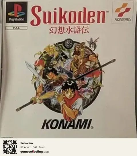Suikoden PlayStation, PAL box front