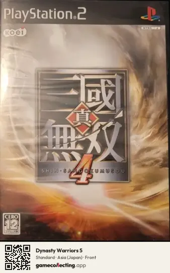 Dynasty Warriors 5 PlayStation 2, Asia box front