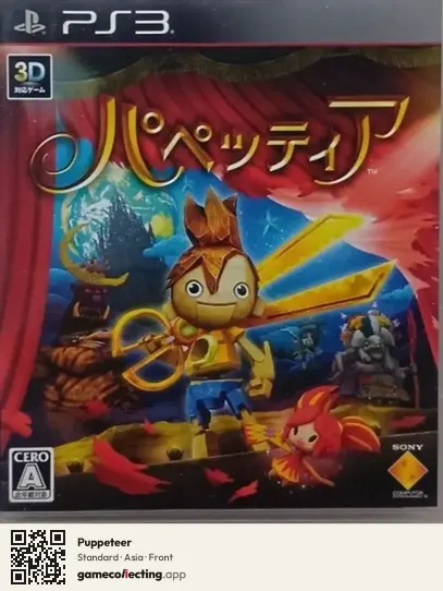 Puppeteer PlayStation 3, Asia box front