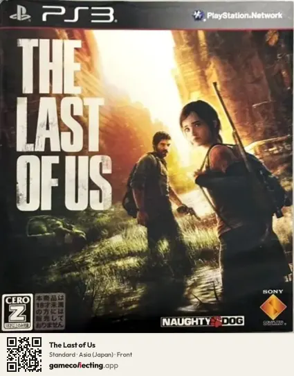 The Last of Us PlayStation 3, Japan box front