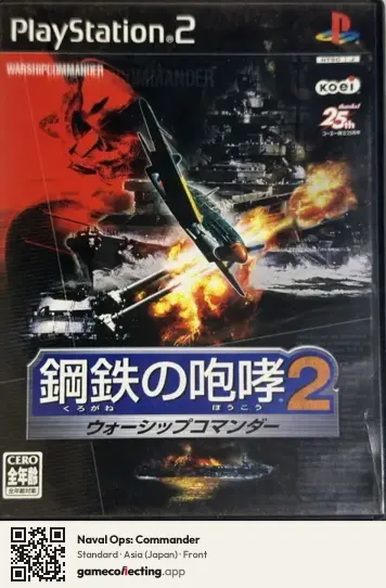 Naval Ops: Commander PlayStation 2, Japan box front