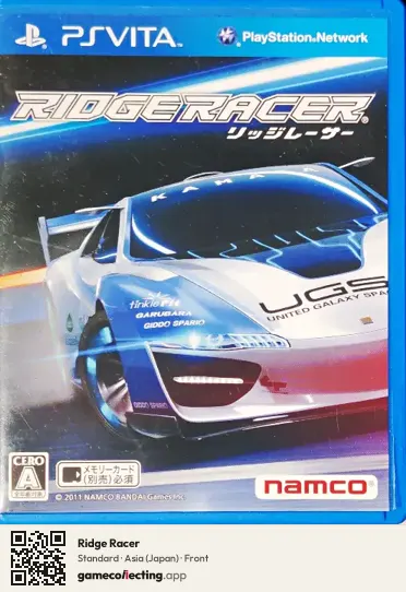 Ridge Racer PlayStation Vita, Asia box front