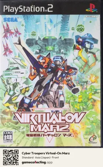 Cyber Troopers Virtual-On Marz PlayStation 2, Asia box front