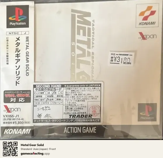 Metal Gear Solid PlayStation, Japan box front