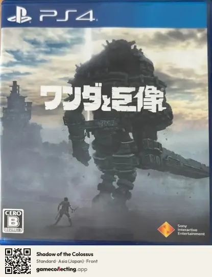 Shadow of the Colossus PlayStation 4, Japan box front