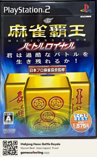 Mahjong Haou: Battle Royale PlayStation 2, Asia box front