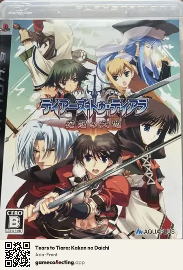 Tears to Tiara: Kakan no Daichi PlayStation 3, Asia box front