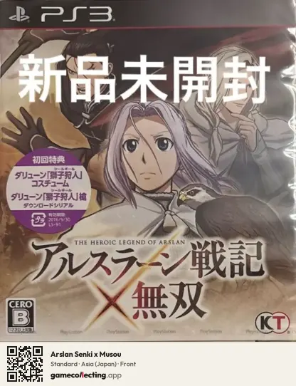 Arslan Senki x Musou PlayStation 3, Japan box front