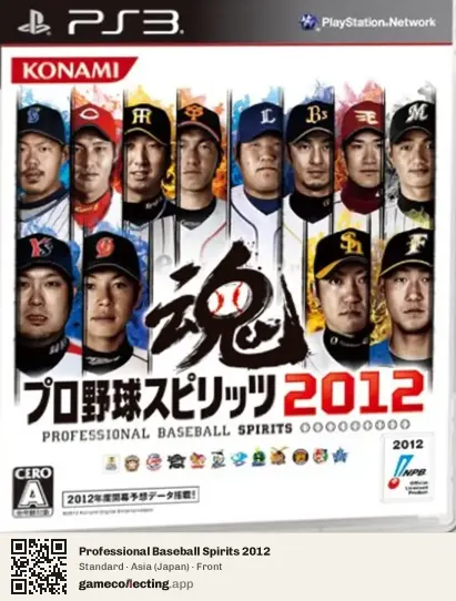 Professional Baseball Spirits 2012 PlayStation 3, Asia box front