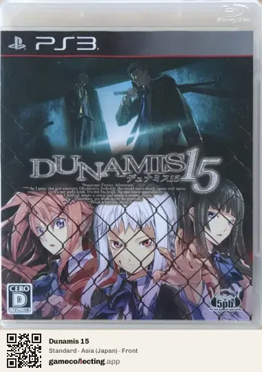 Dunamis 15 PlayStation 3, Japan box front