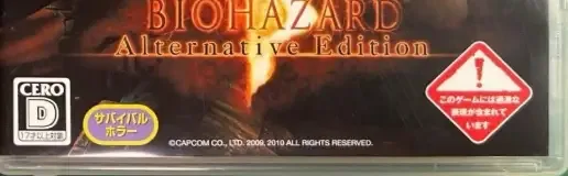 Resident Evil 5, the CERO letter on its front