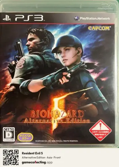 Resident Evil 5 PlayStation 3, Asia box front
