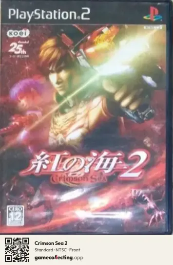 Crimson Sea 2 PlayStation 2, NTSC box front