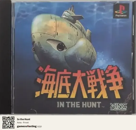 In the Hunt PlayStation, Asia box front