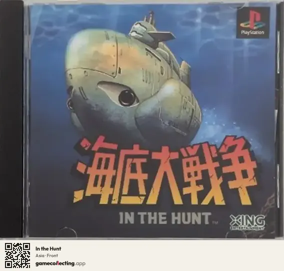 In the Hunt PlayStation, Asia box front