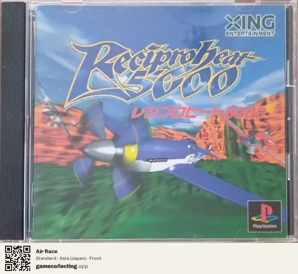 Air Race PlayStation, Asia box front