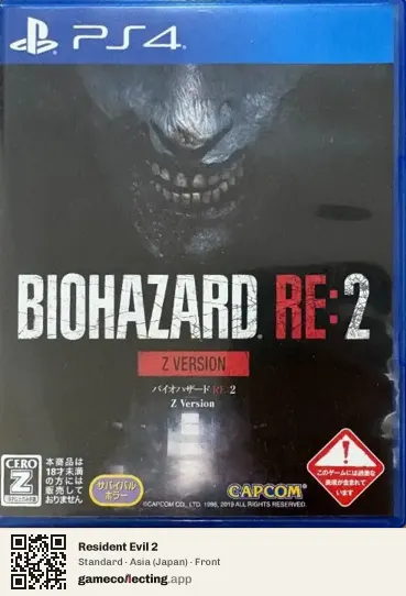 Resident Evil 2 PlayStation 4, Japan box front