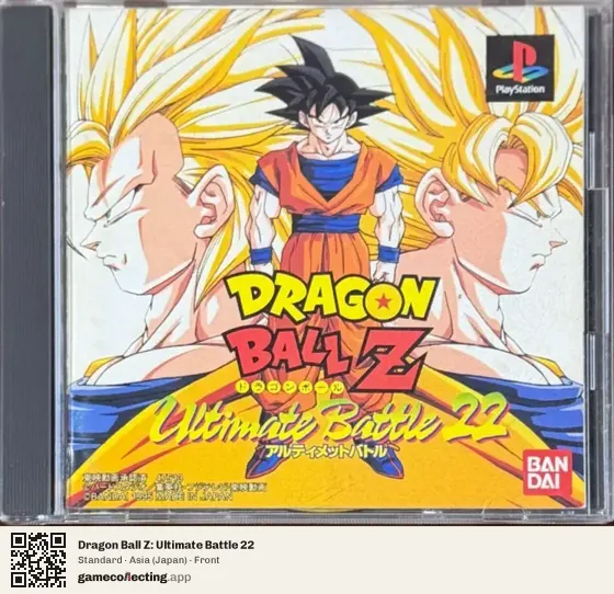 Dragon Ball Z: Ultimate Battle 22 PlayStation, Japan box front