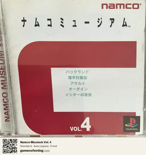 Namco Museum Vol. 4 PlayStation, Japan box front
