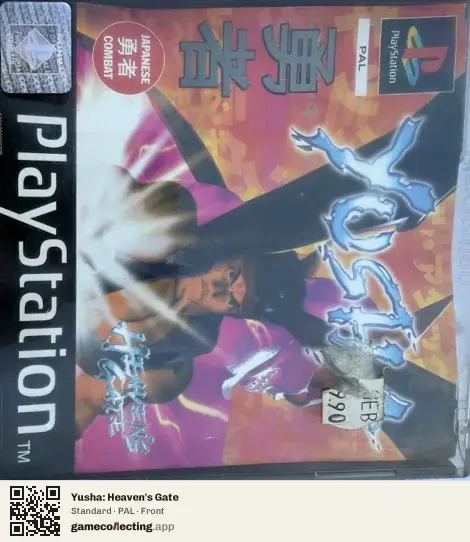 Yusha: Heaven's Gate PlayStation, PAL box front