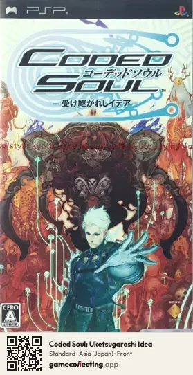 Coded Soul: Uketsugareshi Idea PlayStation Portable, Asia box front